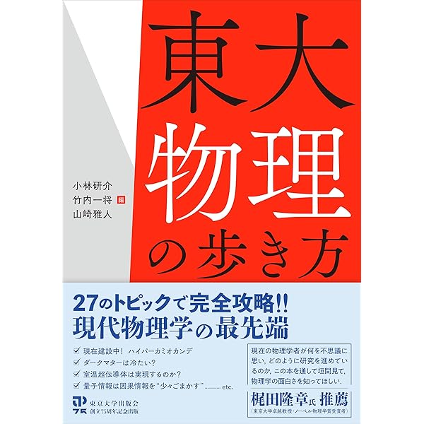 Amazon.co.jp: 物理学序論としての力学 新装版 : 藤原 邦男: Japanese